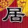 国际油价剧烈波动